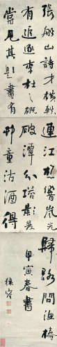 何绍基(1799-1873) 书法