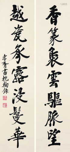 郑孝胥(1860-1938) 书法对联