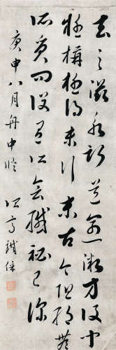 铁保(1752-1824) 书法