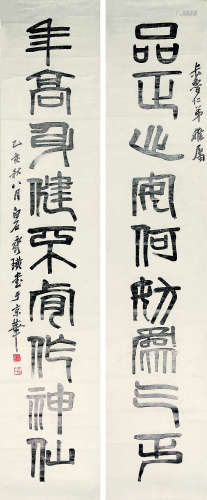 齐白石(1864-1957) 书法对联
