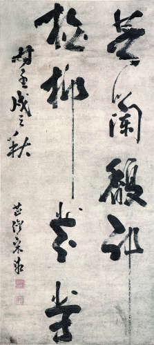 宋湘(1757-1826) 书法