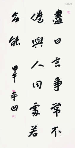 贾平凹(b.1952) 书法