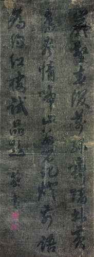 蔡襄(1012-1067) 书法