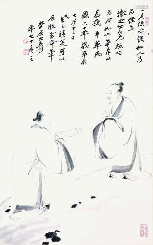 张大千(1899-1983) 高士图