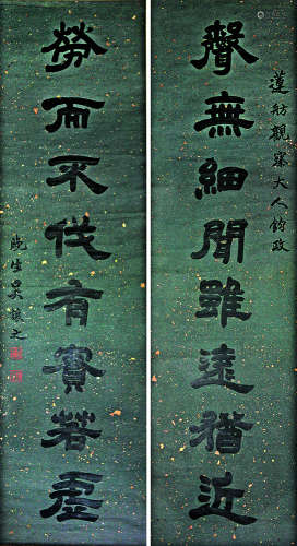 吴让之(1799-1870) 书法对联
