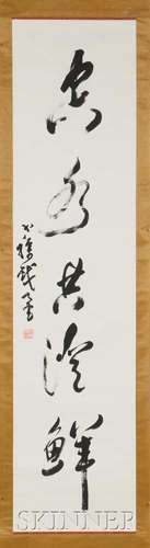 Hanging Scroll Calligraphy