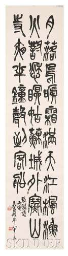 Hanging Scroll Calligraphy