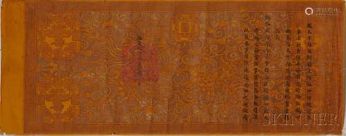 Imperial Edict Hand Scroll