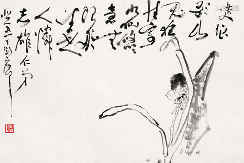 丁衍庸 (1902-1978) 水仙 橫披