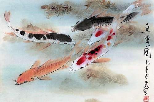 陳子毅 (b.1919) 魚樂圖 橫披