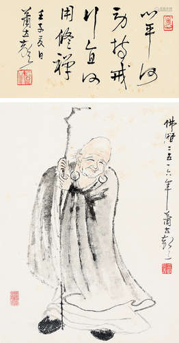 蕭立聲 (1919-1983) 羅漢像 立軸