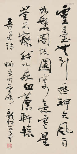 費新我 (1903-1992) 行書《魯迅詩》 鏡心