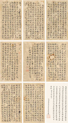 胡  方 (1654-1727) 千字文小真書 冊頁八開