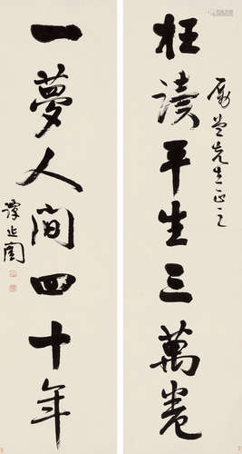 譚延闓 (1879-1930) 行書七言聯 立軸