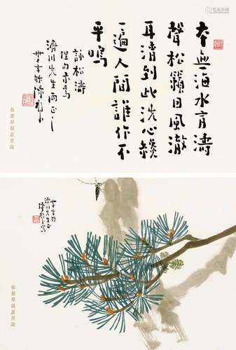 陳樹人 (1883-1948) 松濤詩畫對幅 鏡心(雙挖)