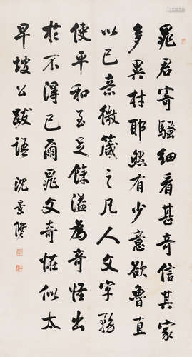 沈景俢 (1835-1899) 行書-節《坡公跋語》 鏡心