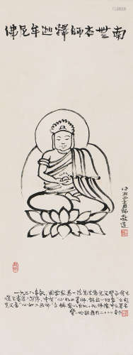 豐子愷 (1898-1975) 釋迦牟尼佛像 鏡心