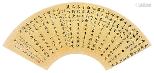 張仲炘 (1857-1913) 行書 扇頁