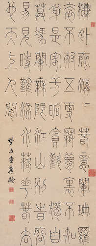 查廣齡 (清) 篆書-李煜浪陶沙《懷舊》 立軸