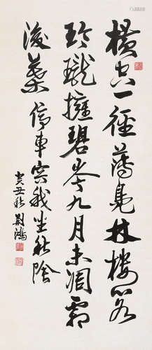 陳荊鴻 (1902-1993) 行書 立軸