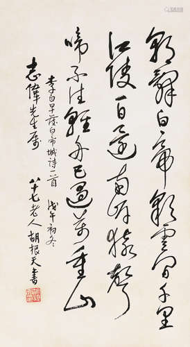 胡根天 (1892-1985) 草書《李白詩》一首 鏡心