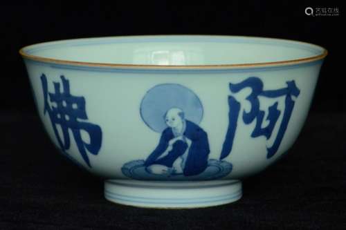 $1 Chinese Blue and White Bowl Figure Hall Mark