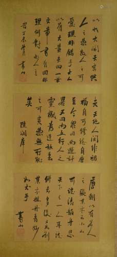 LU, RUNXIANG (1841 - 1915) CHINESE CALLIGRAPHY