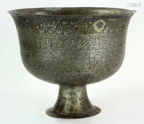 18th/19th C. Persian Engraved Copper Bowl