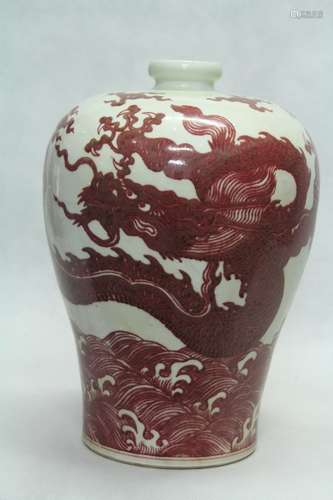 Chinese Copper Red Porcelain Vase