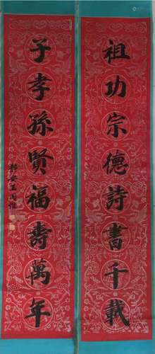 Pair of Ink Calligraphy Scroll Painting