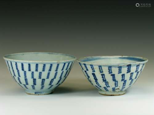 Pair antique Chinese blue and white porcelain bowls.