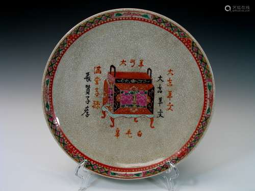 Chinese porcelain plate, mark on the bottom.