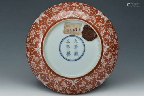 An Imperial Dish, Yongzheng Mark and Period