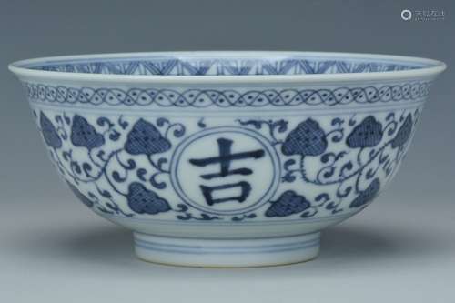 An Imperial Blue and White Bowl, Qianlong Period