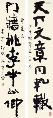 杨善深 庚申（1980年）作 隶书七言联 镜片 水墨纸本
