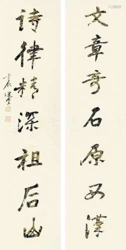 饶宗颐 壬辰（2012年）作 行书七言联 立轴 水墨纸本