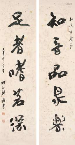 陈永锵 辛巳（2001年）作 行书五言联 立轴 设色纸本