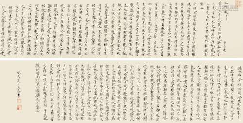吴泰 癸亥（1983年）作 楷书《洛神赋》卷 手卷 水墨纸本