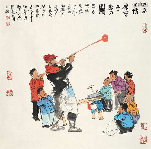 马海方 乙未（2015年）作 旧京风情 镜片 设色纸本