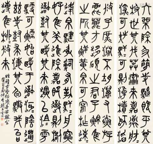 赵云壑 癸酉（1933年）作 篆书 四屏立轴 水墨纸本