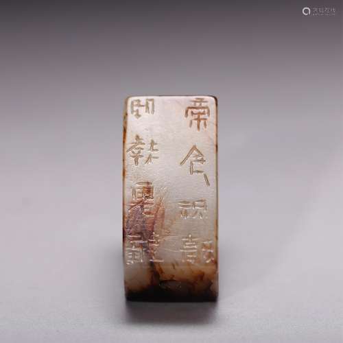 CHINESE JADE PENDANT CARVED CALLIGRAPHY