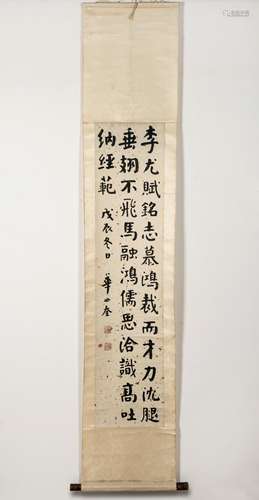 HUA SHIKUI, QING DYNASTY SCROLL CALLIGRAPHY