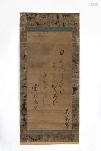 CHINESE OLD SCROLL CALLIGRAPHY, SIGNED AND SEAL