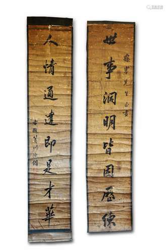 PAIR OF CHINESE CALLIGRAPHY