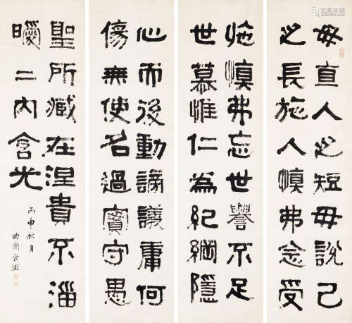 俞樾 1896年作 隶书 四屏立轴 水墨纸本