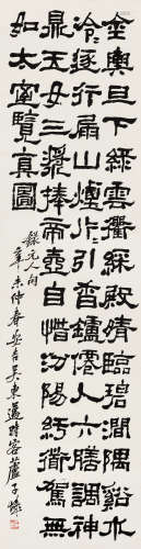 吴东迈 1931年作 隶书元人七律 立轴 水墨纸本