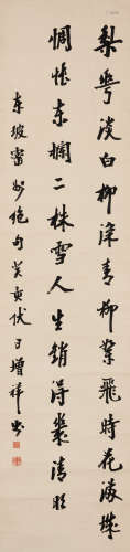 樊增祥 1923年作 行书诗 立轴 水墨纸本