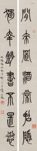 王伟 1943年作 篆书七言联 立轴 水墨纸本