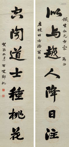 郑沅 1933年作 行书七言联 立轴 水墨纸本
