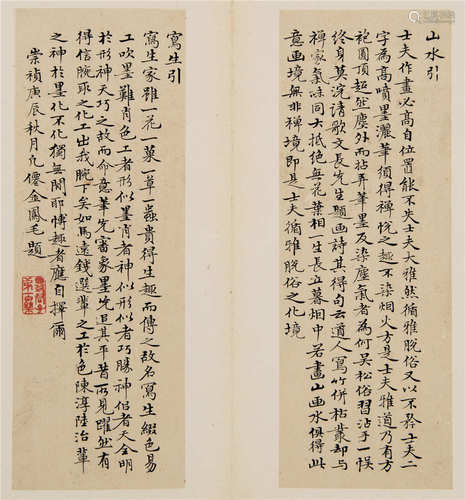 金凤毛 1640年作 行楷尺牍 （二帧） 册页 水墨纸本